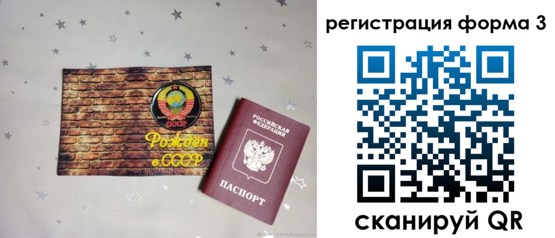 временная регистрация законно в Нефтеюганске