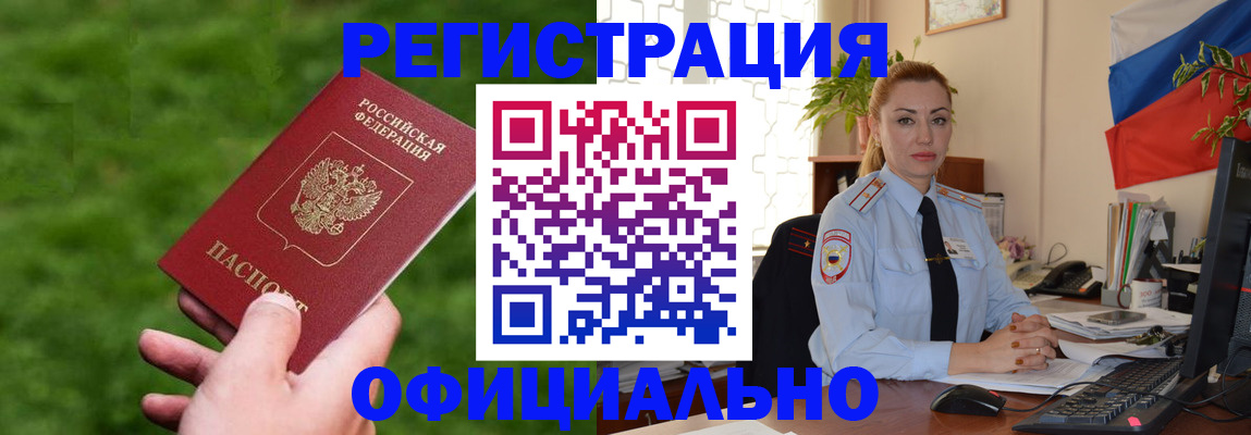 временная регистрация госуслуги в Нефтеюганске